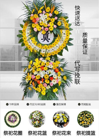 湖南湘潭湘乡市壶天镇牌子石村花圈代送